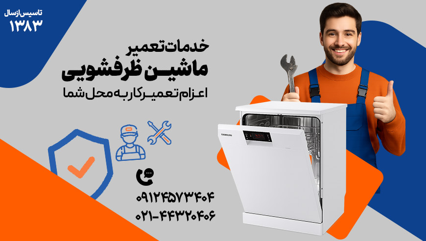 تهران - خیابان مرتضوی - پلاک ۵۹